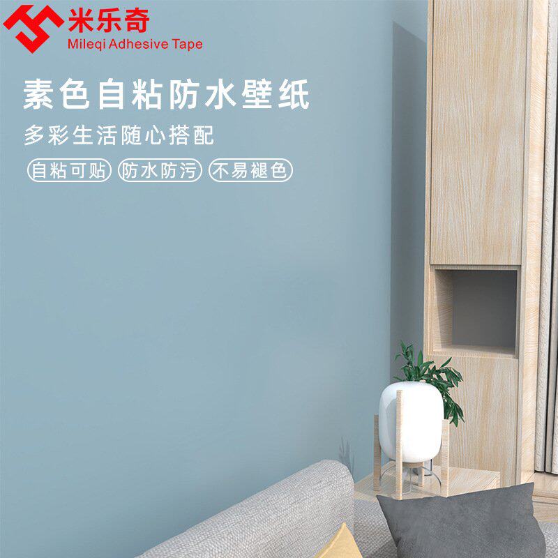 自粘背胶墙纸北欧现代简约素纯色肌理麻布客厅卧室厨房卫生间壁纸