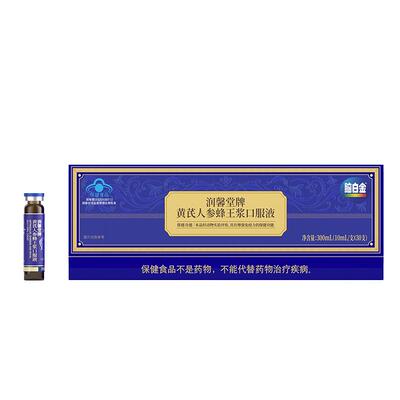 脑白金蜂王浆增强免疫改善体质