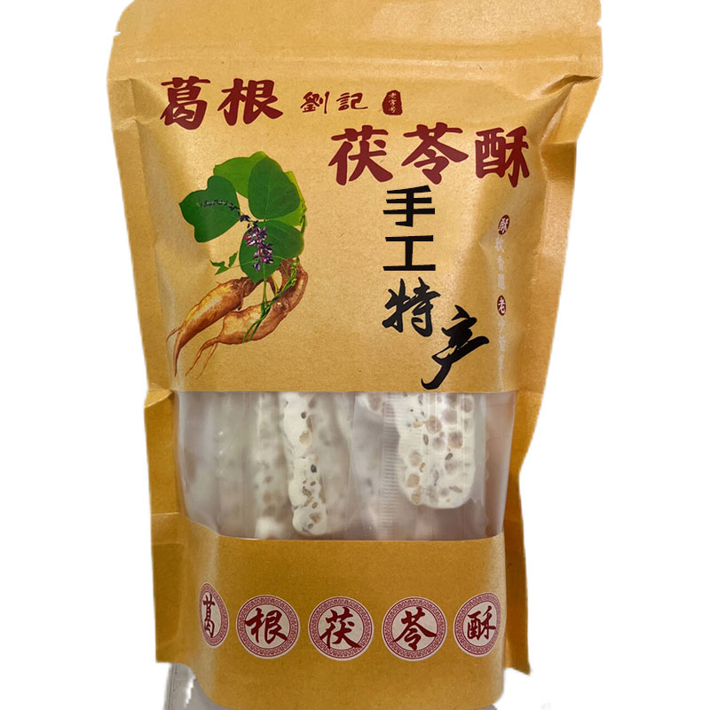 葛根茯苓酥云南特产纯手工传统糕点芝麻独立包装老人小孩代餐解馋