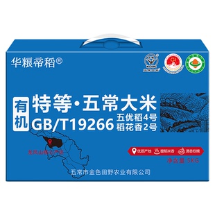 【2025新米】华粮帝稻正宗东北五常大米真空包装5kg稻花香2号10斤