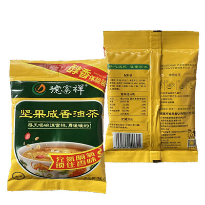 德富祥坚果咸香油茶买10袋送10袋