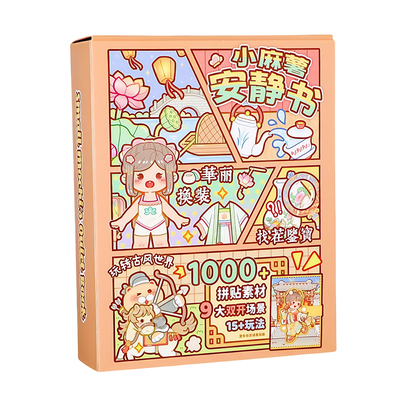 小麻薯安静书女孩手工diy免裁剪