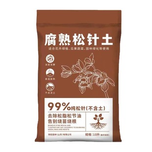 发酵腐熟纯松针腐殖土兰花月季君子兰专用土腐叶土多肉天然营养土