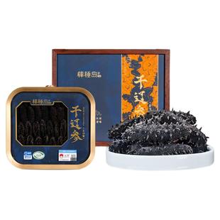 棒棰岛20盐去沙嘴大连海参干货250克送礼海参年货礼盒干辽参