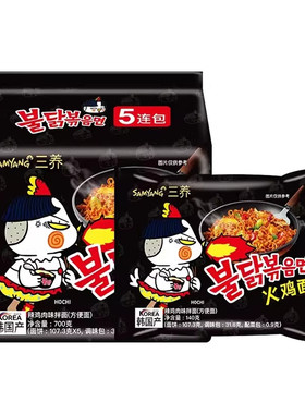 三养韩式火鸡面140g*5袋正宗速食方便面泡面拌面袋装拉面【K】