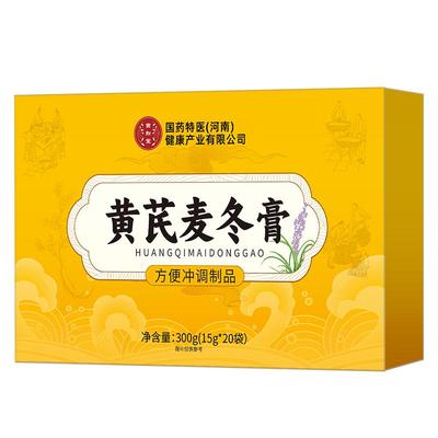 黄芪麦冬膏润秘肠道通畅正品排宿便顺调理肠胃官方官方正品旗舰店