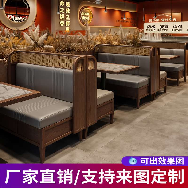 主题餐厅靠墙卡座沙发组合东南亚餐厅卡座西餐厅餐饮饭店桌椅商用
