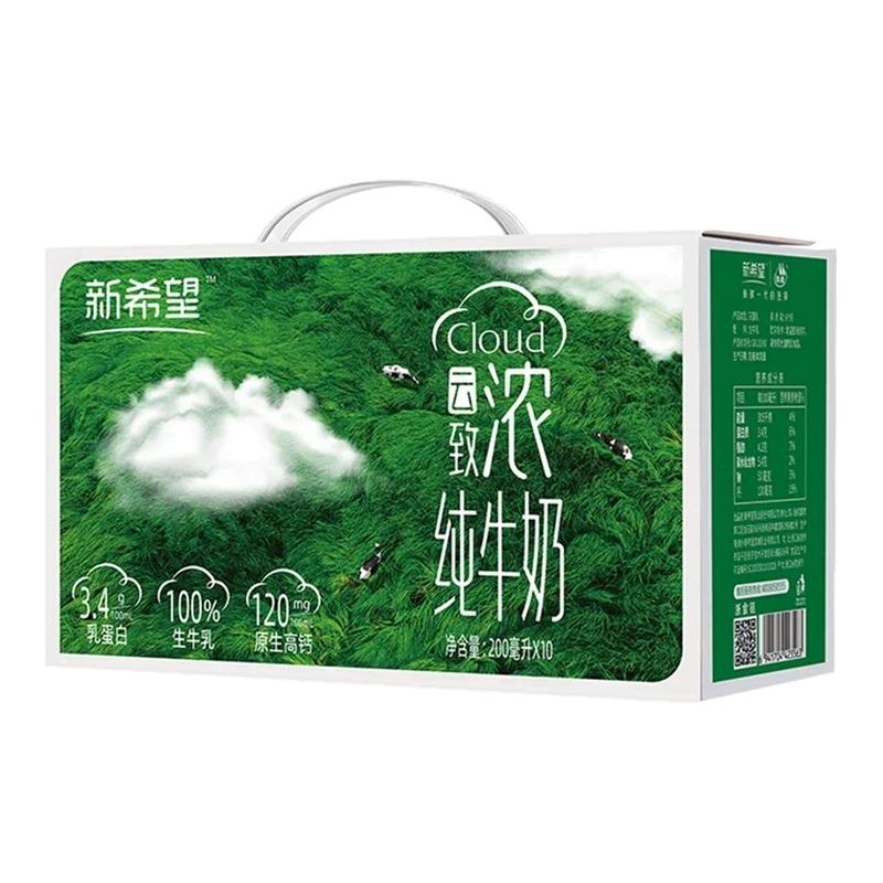 工厂直发5箱50盒】新希望纯牛奶