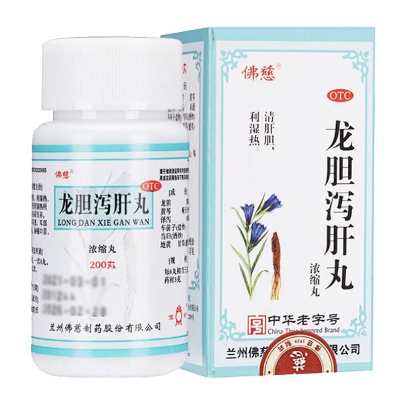 佛慈龙胆泻肝丸200丸官方旗舰店正品湿气重肝火旺脾虚调理中药
