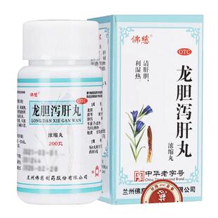佛慈龙胆泻肝丸200丸*/盒护正品浓缩耳聋耳鸣肝胆湿热中成药官方