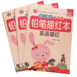 儿童英语描红本26个字母幼儿园小学一年级英文练习本练字帖写字本