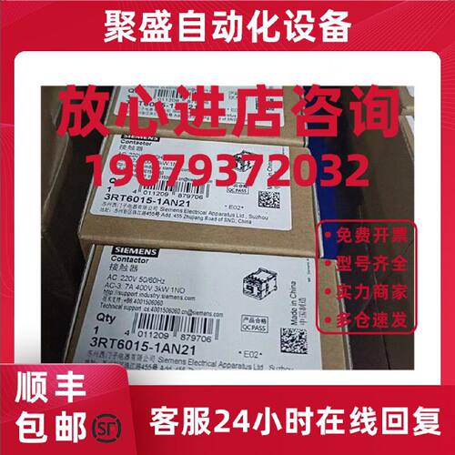 议价3RT6015-1AN21西门子 3RT5/6 交流接触器交流线圈3RT60151AN2