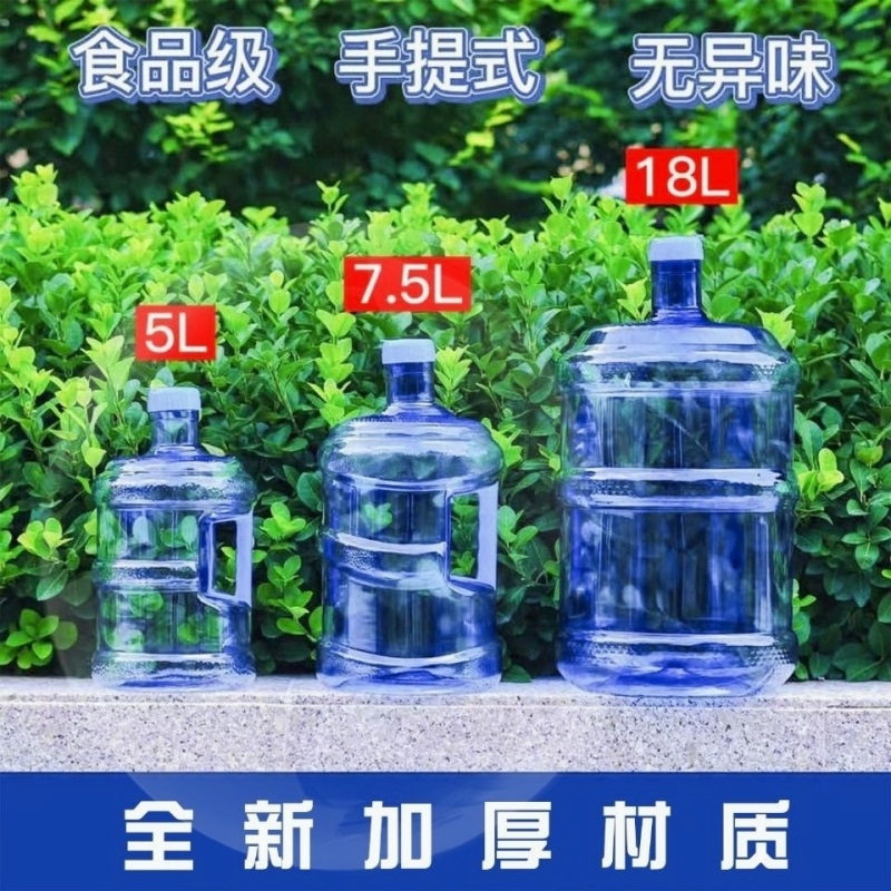 饮水机桶装纯净水矿泉水桶家用小型塑料饮水蓄水桶加厚手提式带盖