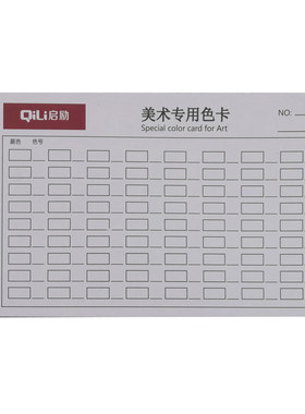 10张马克笔色卡表自填填色