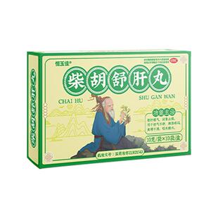 柴胡舒肝散中成药柴胡舒肝丸脾祛湿疏肝解郁丸官方正品柴胡舒肝丸