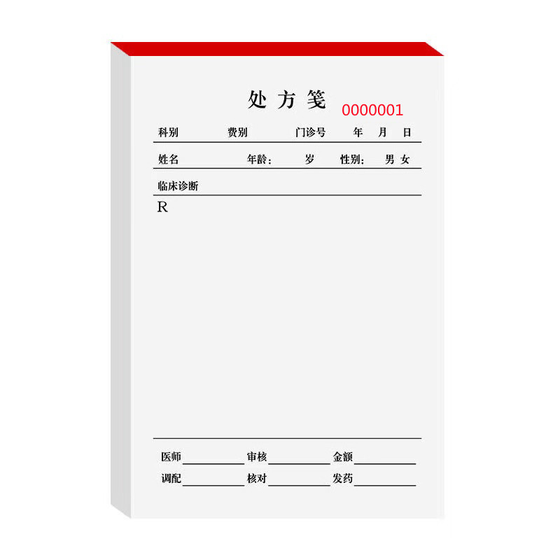 通用现货处方笺单纸门诊所宠物处方签本中药店西医院卫生室定制做