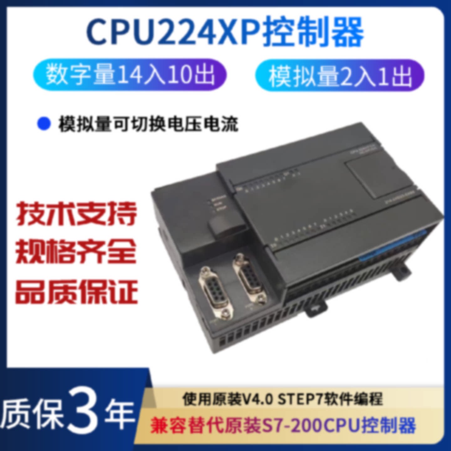 议价国产西门子PLC S7-200 224XP 222 226 控制器 以太网工控板