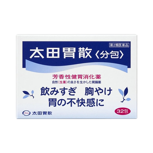 【自营】日本太田胃散肠胃药养胃胃疼胃痛胃胀药反酸胃消化散32包