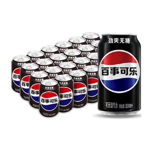 百事可乐无糖汽水碳酸饮料整箱0糖0卡包装随机