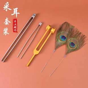 耳震子技师专业采耳耳夹响工具工具铗采耳振子采店振铃响耳掏音叉