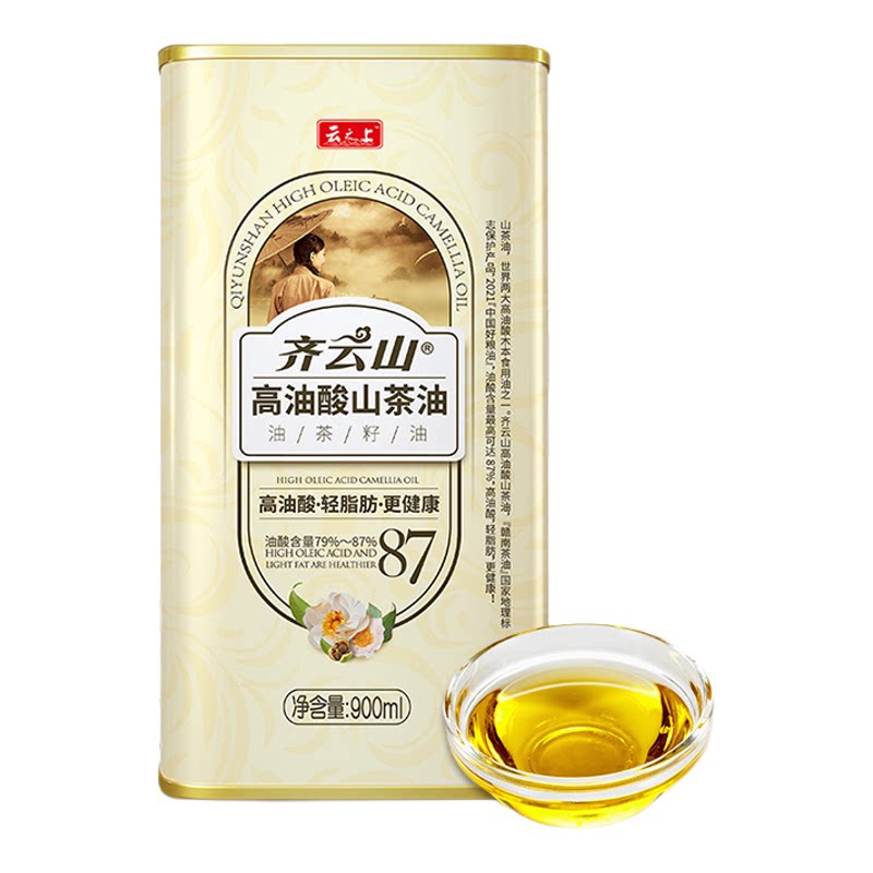 齐云山高纯山茶油900ml压榨茶籽油食用油送礼山茶油纯正纯素