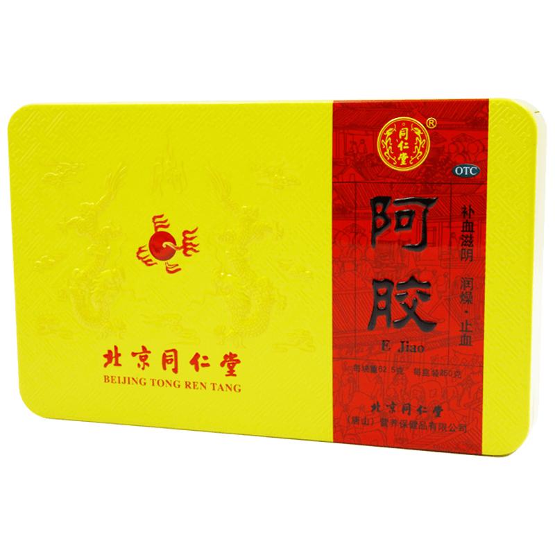 同仁堂阿胶旗舰店正品官方补血补气药房咳嗽otc原块金标复方天胶