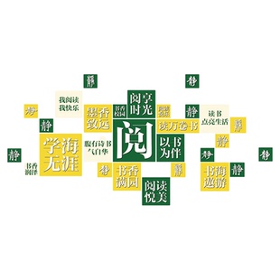 幼儿园环创成品读书角阅览教室墙面装饰画绘本馆布置班级文化校园
