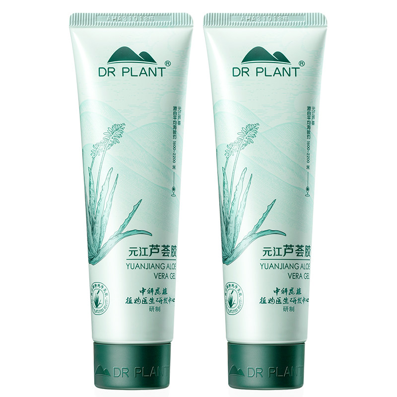 植物医生袪痘印补水保湿修复舒缓