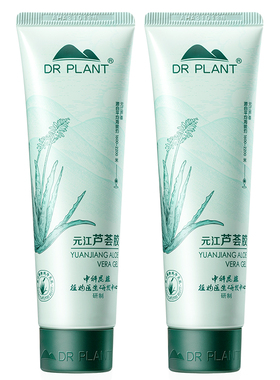 植物医生袪痘印补水保湿修复舒缓