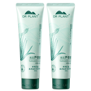植物医生元江芦荟凝胶袪痘印补水保湿修复舒缓官方旗舰店官网正品