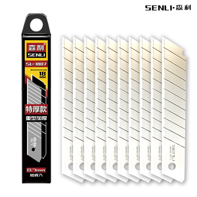 森利特厚18mm大号刀片0.7mm耐用