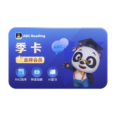 【直充秒到】ABCreading金牌会员季卡0基础英语启蒙美国原版RAZ