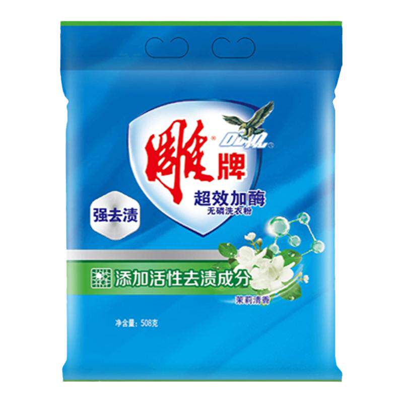 雕牌洗衣粉12小袋装去渍冷水速溶