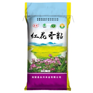 吴祥大米20斤红花香粘长粒香米猫牙丝苗米细长杂交米10kg新米