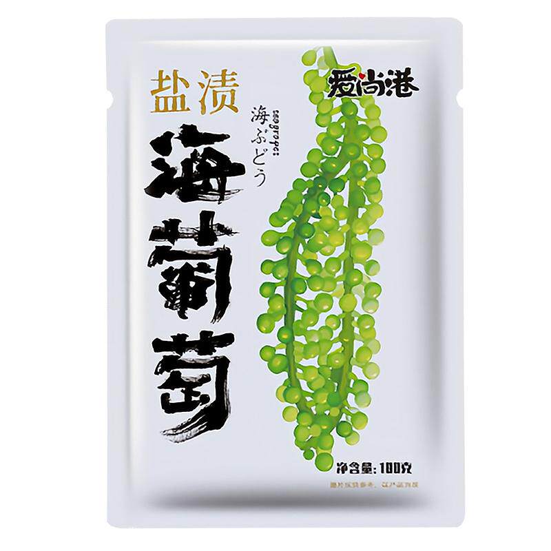 爱尚港海葡萄新鲜儿童即食网红吃播声控挑战美食海藻海草海裙菜