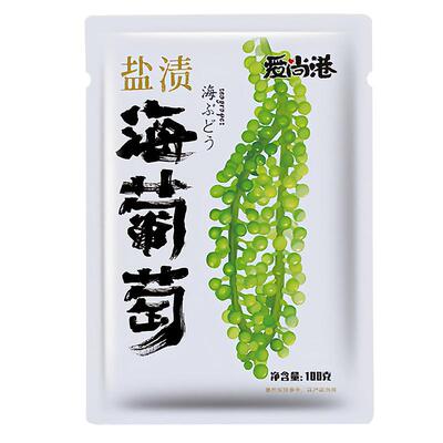 爱尚港盐渍海葡萄