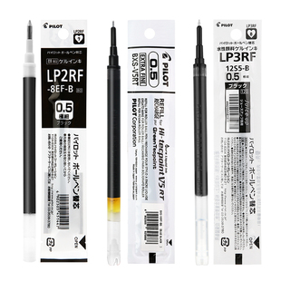 日本Pilot百乐笔芯替换黑0.5按动中性笔笔芯juice果汁/可擦笔/juice up/v5笔芯学生用官方舰店官网