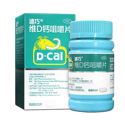 [迪巧]碳酸钙D3咀嚼片(III)1.25g200IU*60片*1瓶/盒