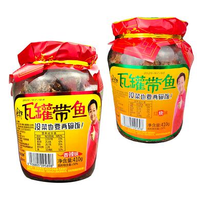 微湖渔郎瓦罐带鱼410g红烧味下饭菜即食香辣味海鲜零食熟食玻璃瓶