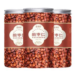 正品新货河北酸枣仁优选大粒酸枣核仁罐装广东中医院同款组合搭配