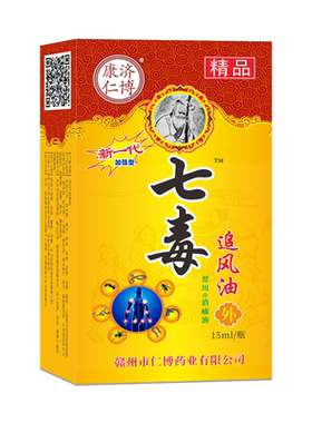 厂家江西盛牛仙荟颈肩腰腿