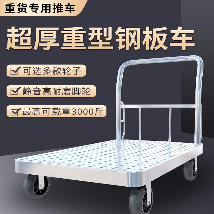 钢板小推车拉货家用手推车搬运车静音加厚平板车仓库小拉车手拉车