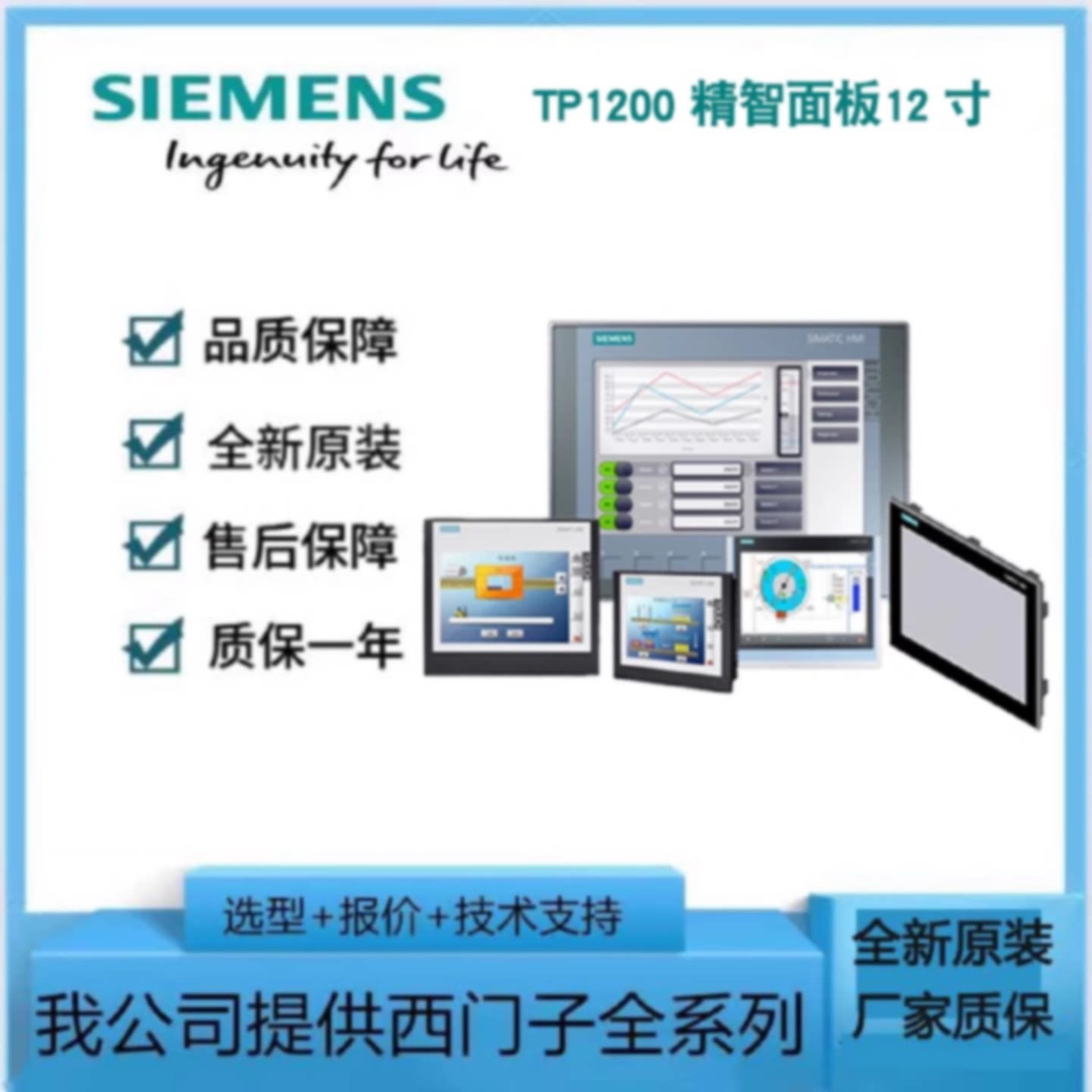 询价触摸屏HMI TP1200显示屏6AV2123-2GB03/6AV2124-0MC01-0AX0