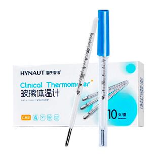 海氏海诺医用大刻度水银体温计玻璃家用精准刻度腋下体温计1支