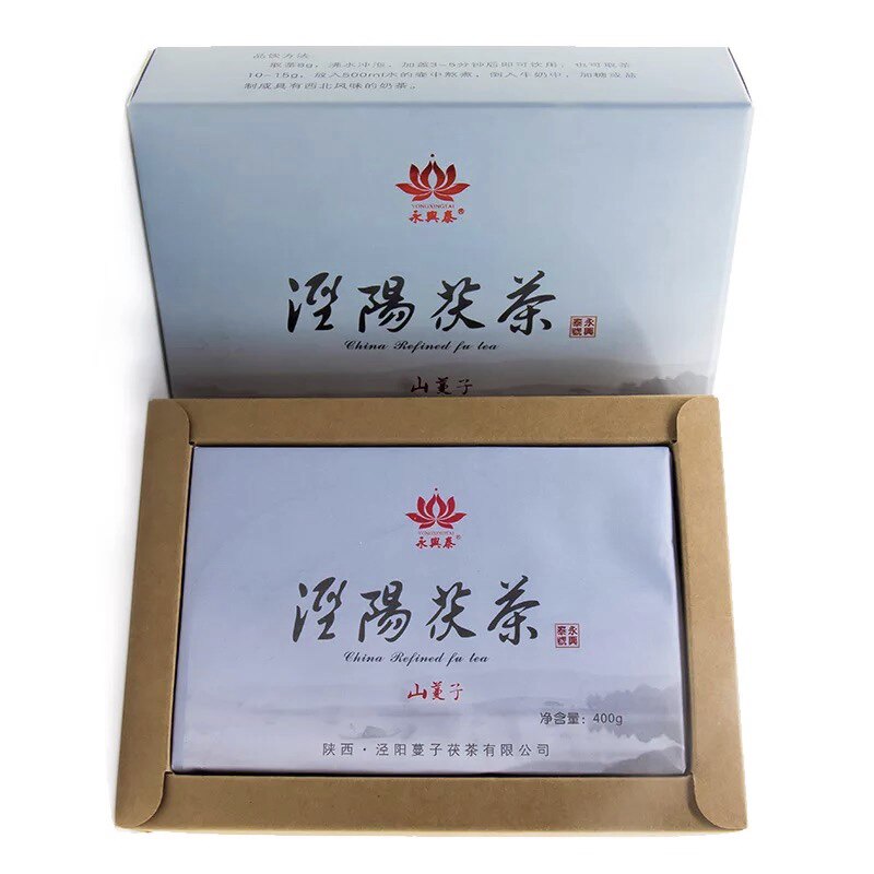 泾阳茯茶永兴泰金陕西黑茶