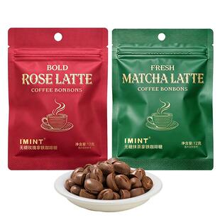 IMINT无糖玫瑰抹茶花拿铁咖啡糖木糖醇浓香清凉提神糖果零食袋装z
