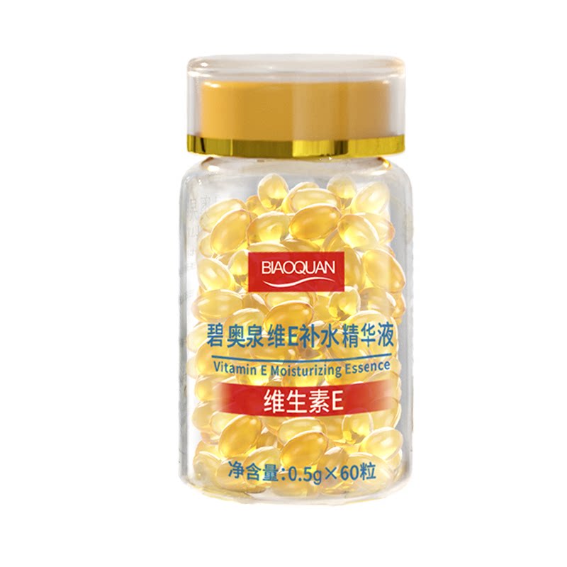 碧奥泉维生素E精华液乳液