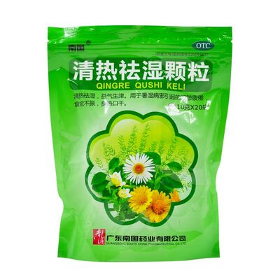 【南国】清热祛湿颗粒10g*20袋/包