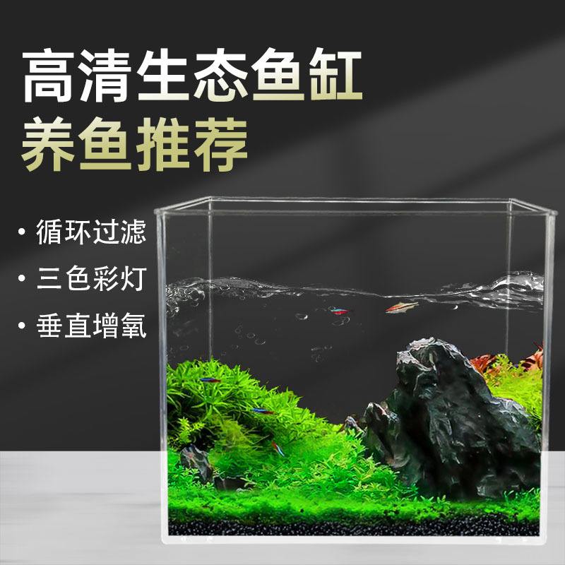 办公室超静音小鱼缸加厚透桌面客厅透明高小型生态家用鱼缸缸迷你