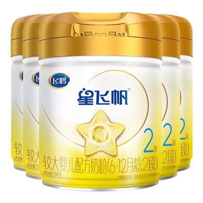 12兑1+红包+注册】A2星飞帆2段